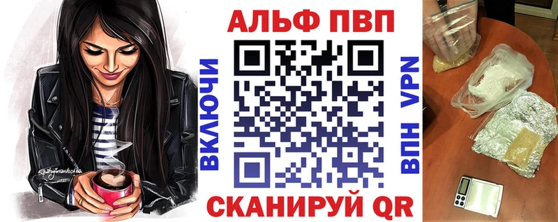 Alpha-PVP Crystall  дарнет шоп  МЕГА онион  Сурск 