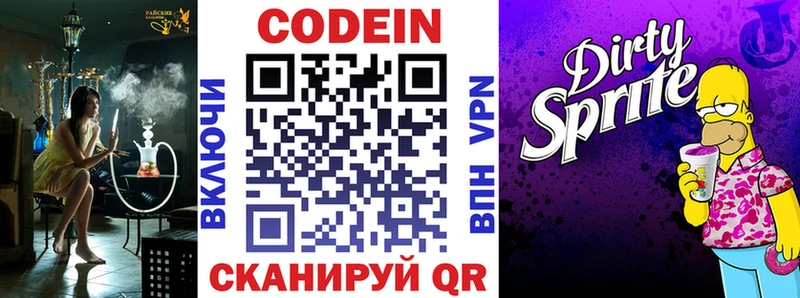 hydra онион  Сурск  сайты даркнета клад  Codein Purple Drank 