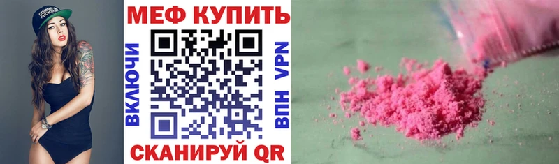 Меф мяу мяу Сурск